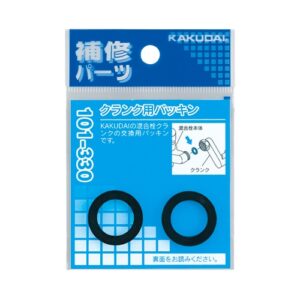 カクダイ　クランク用パッキン（2枚入り）カクダイ用