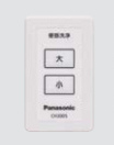 パナソニック　手洗いなしアラウーノV専用トワレSNシリーズ用リモコン